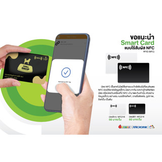 บัตร PVC NFC216 ใช้คู่กับเครื่องพิมพ์บัตรพีวีซีริบบ้อน Ribbon