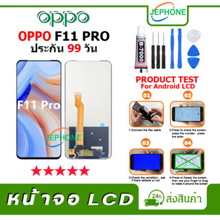 หน้าจอ LCD OPPO F11 Pro Display จอ+ทัช อะไหล่มือถือ อะไหล่ จอ ออปโป้ F11Pro