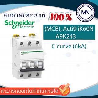 Miniature circuit breaker (MCB), Acti9 iK60N, 3P, 6-40A, C curve, 6kA