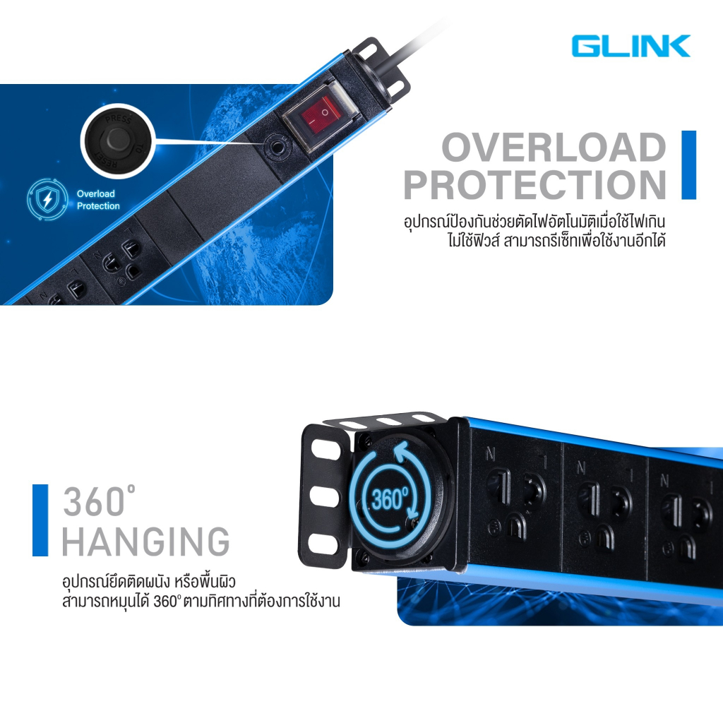 Glink รางปลั๊กไฟตู้ หลากหลายสีและรุ่น