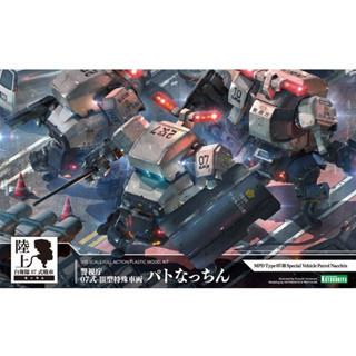 Kotobukiya MPD Type 07-III Special Vehicle Patrol Nacchin 4934054035557 (Plastic Model)