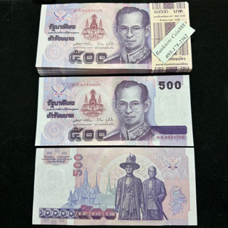 แบงค์500ที่ระลึกรุ่นเก่า ปี2539 ผลิตน้อยหายาก