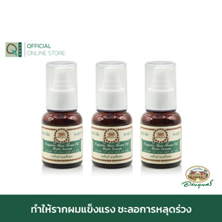 อภัยภูเบศร ออร์แกนิค ไรซ์ บราน ออยล์ แฮร์ เซรั่ม 45 มล. (3 ขวด) アバイブーベ (หมดอายุ 07/2024)