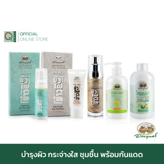 อภัยภูเบศร บัวไผ่ข้าว เซต D (5 ชิ้น) アバイブーベ