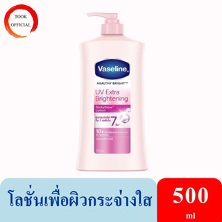 Vaseline Body Lotion Healthy Bright UV Lightening Pink 500 ml วาสลีน เฮลธี ไบร์ท ยูวี ไลท์เทนนิ่ง