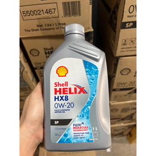 น้ำมันเครื่อง รถยนต์เบนซิน eco Shell helix HX8 Fully synthetic สังเคราะห์ 100% 0w-20 ขนาด 1L