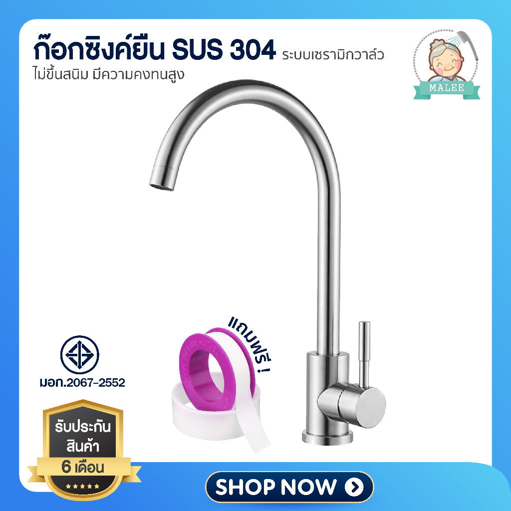 ซื้อ [ ส่งไว shopee การันตี ] ก๊อกน้ำล้างจาน ก๊อกน้ำ หมุนได้ 360 องศา ก๊อกน้ำ สแตนเลส304 เซรามิกวาล์ว ทนทาน ไม่เป็นสนิม!!