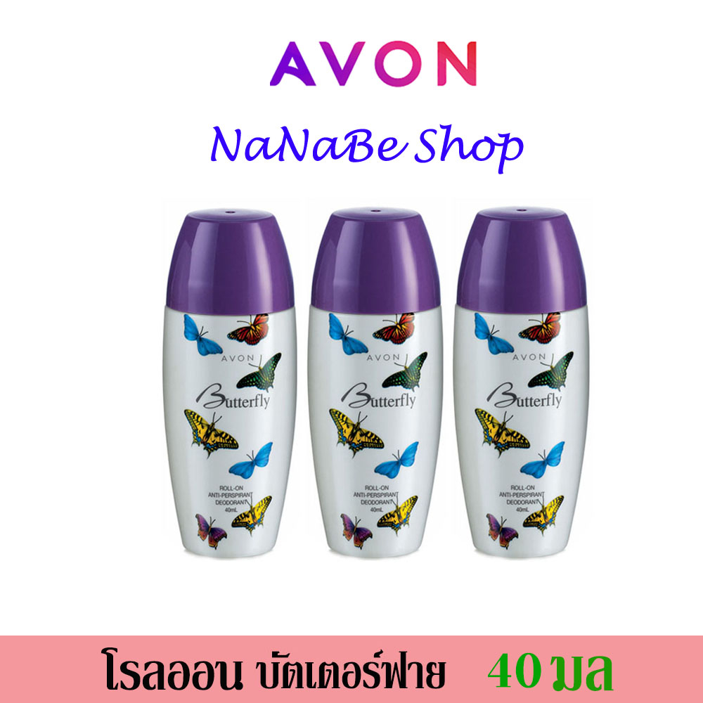 Avon Butterfly Roll-On Anti-Perspirant Deodorant เอวอน บัตเตอร์ฟลาย โรลออน 40 มล. 3 ชิ้น