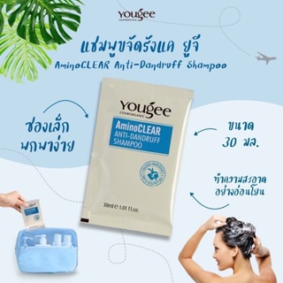 🔥ยูจี แชมพูขจัดรังแค ชนิดซอง🔥Yougee Amino Clear Anti-Dandruff Shampoo 30ml. yougee anti-dandruff shampoo