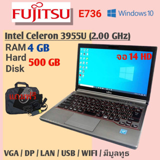 โน๊ตบุ๊คมือสอง Notebook FUJITSU intel celeron รุ่น E736 Ram 4 เล่นเน็ต ดูหนัง ฟังเพลง คาราโอเกะ ออฟฟิต เรียนออนไลน์