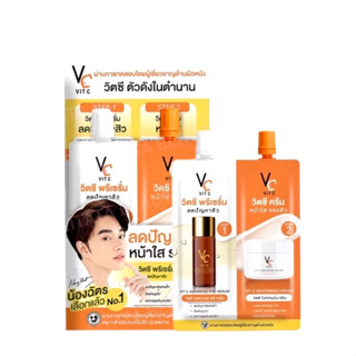 ดับเบิ้ลวิตซี วิตซีพรีเซรั่ม+วิตซีครีม VC VIT C (1กล่อง บรรจุ 6 ซอง)