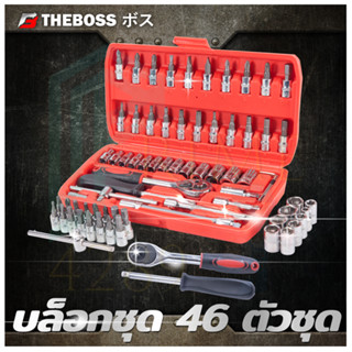 THEBOSS บล็อกชุด ขนาด1/4 รุ่น 46PCS