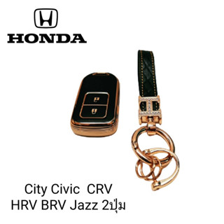 เคสกุญแจรีโมทรถยนต์ Tpu สําหรับ รถรุ่น HONDA City Civic Accord CRV HRV Jazz2ปุ่มพร้อมพวงกุญแจ