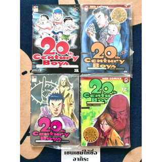 20TH CENTURY BOYS เล่ม1, 2, 4, 12/ หนังสือการ์ตูนมือ1, 2 #NED