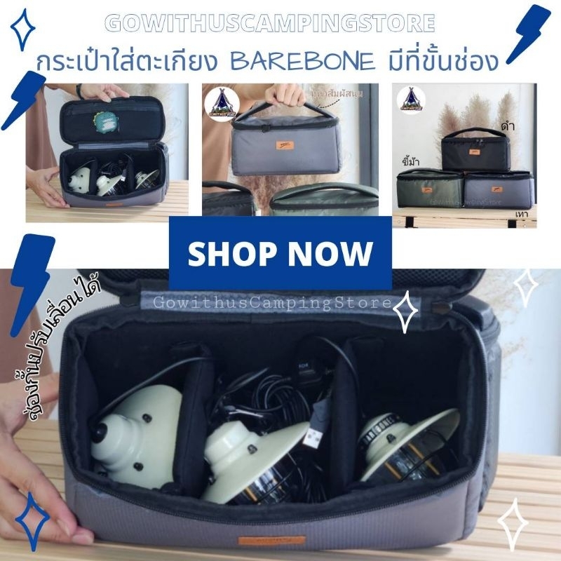 กระเป๋าตะเกียง กระเป๋าใส่ตะเกียง Barebones⚡ Barebones Edison string lights ปรับช่องได้