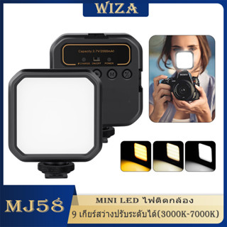 Mini LED ไฟติดกล้อง  9 เกียร์สว่างปรับระดับได้(3000K-7000K)  มาพร้อมแบตเตอรี่ในตัว ไฟไลฟ์สดถ่ายภาพ ไฟติดหัวกล้อง