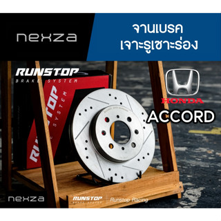 RUNSTOP จานเบรค เจาะรูเซาะร่อง HONDA ACCORD จำนวน 1 คู่