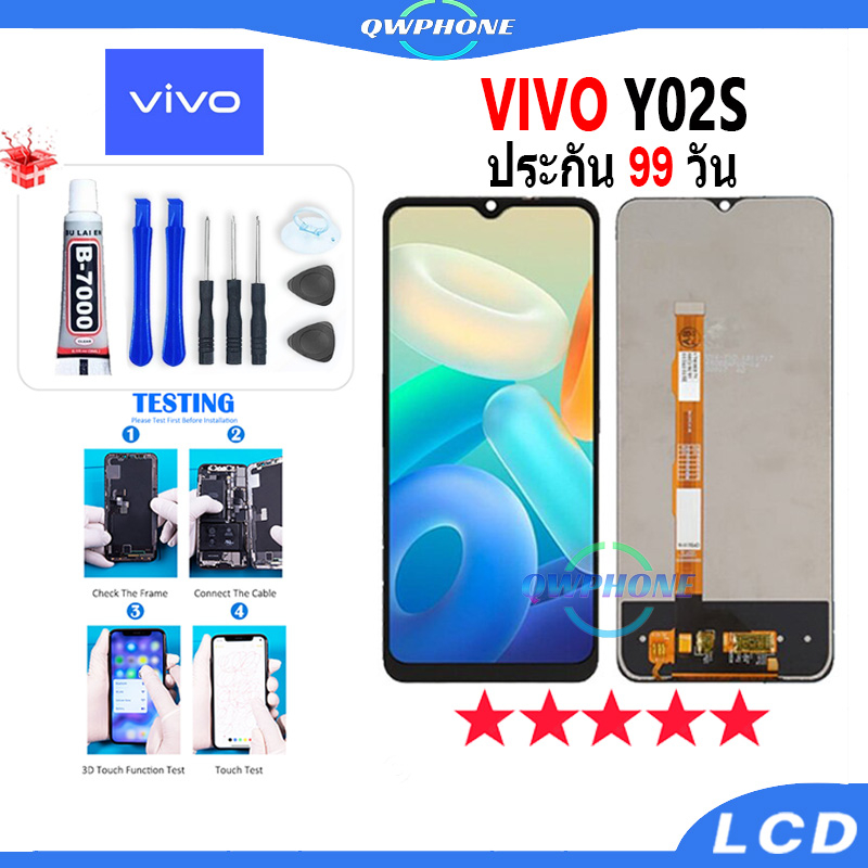 LCD VIVO Y02S หน้าจอ+ทัช หน้าจอโทรศัพท์ หน้าจอ จอ vivo y02s จอแถมชุดไขควง+กาว