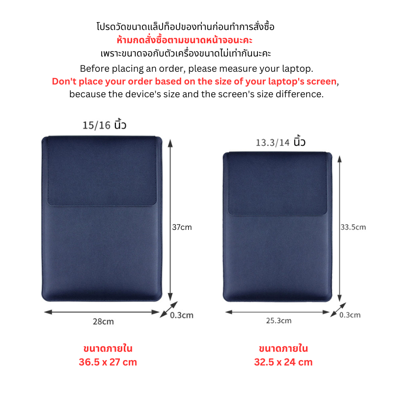 กระเป๋าโน๊ตบุ๊ค 3 in 1 เคสโน๊ตบุ๊ค เคสหนังใส่โน๊ตบุ๊ค ซองหนัง เคสหนัง PU Laptop bag Macbook