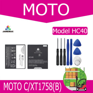 แบตเตอรี่ MOTO C/XT1758(B) Battery Model HC40 (2245mAh)  แถมชุดไขควง