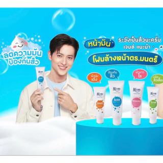 โฟมล้างหน้า ด๊อกเตอร์มนตรี Dr.Montri 62.50 / 125 กรัม