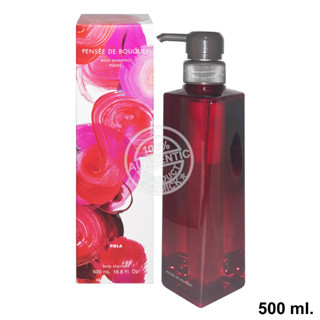 Pola Pensee De Bouquet Body Shampoo Rouge ขนาด 500 มล. โพลา เพนเซ เดอ บูเก้ บอดี้ แชมพู รูจน์ ผลิตภัณฑ์ทำความสะอาดผิว