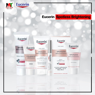 Eucerin ยูเซอรินขนาดจิ๋ว | Eucerin Spotless Brightening | Foam/Eye/Spot/Essence/Booster/Serum/Day