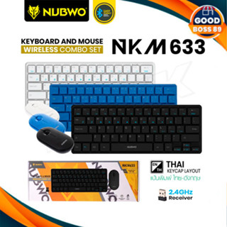 NUBWO NKM-633 KEYBOARD+MOUSE Wirless VIRGO  คีย์บอร์ดและเมาส์ไร้สาย