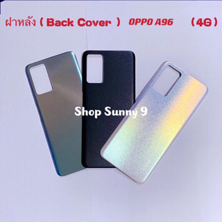 ฝาหลัง ( Back Cover ）OPPO A96（4g）