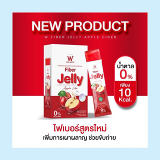 WINK WHITE W FIBER JELLY APPLE CIDER ดับเบิ้ลยู ไฟเบอร์ เจลลี่ แอปเปิ้ล ไซเดอร์