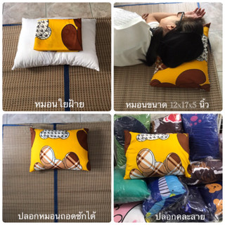 หมอนหนุนใบเล็กใยฝ้ายขนาด12x17x5นิ้ว