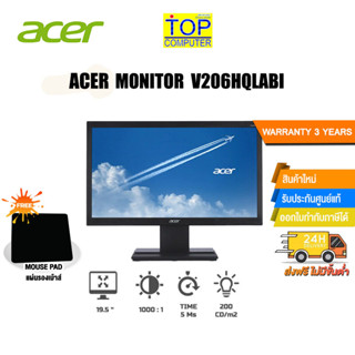 [รับเพิ่ม! แผ่นรองเม้าส์]Acer V206HQLABI/60 Hz/19.5"/ประกัน 3y