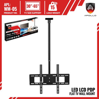 ขาแขวนทีวี 30-65นิ้ว  รหัสWM-05ยี่ห้อ APOLLO
