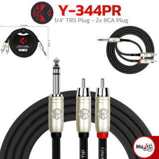 KIRLIN สายแจ็ค รุ่น Y-344PR 2M ขนาด 2 เมตร สาย 1/4" TRS Plug - 2x RCA Plug (TIP / RING)