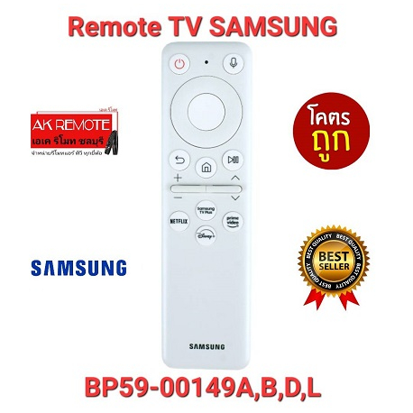 ออกใบกำกับภาษีได้ SAMSUNG  รีโมท The Freestyle TV ВР59-00149B ใช้กับทีวีที่รองรับคำสั่งเสียงได้