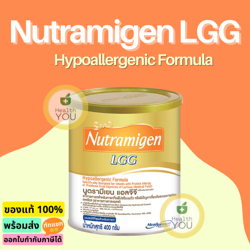 นม นูตรามิเยน แอลจีจี | Nutramigen LGG | นมผง เด็ก แรกเกิด นูตรามีเยน แอลจีจี | Nutramigen Milk Powder | 400 กรัม | ออกใ