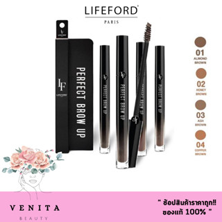 Lifeford Paris Perfect brow up Mascara ไลฟ์ฟอร์ด ปารีส เพอร์เฟ็ค โบรว์ อัพ มาสคาร่า จัดแต่งทรงคิ้ว ( มี 4 สี )