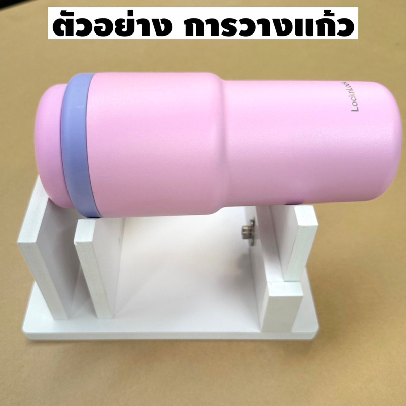 ที่วางแก้วสำหรับงานเลเซอร์ ปรับสูง ต่ำได้ 100-120 mm รูปที่ 7