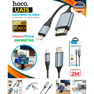 HDMI ต่อมือถือขึ้นหน้าจอทีวี IP to TV ใช้งานง่ายไม่ต้องโหลดแอป