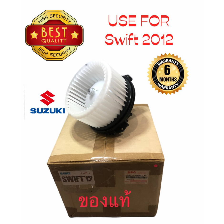โบเวอร์แอร์ SUZUKI SWIFT 2012 ของแท้ พัดลมตู้แอร์ พัดลมโบเว่อร์แอร์