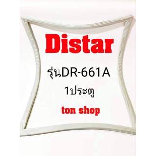 ขอบยางตู้เย็น Distar 1ประตู รุ่นDR-661A