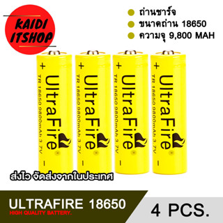 Kaidi ถ่านชาร์จ ขนาด 18650 แรงดันไฟ 3.7v ความจุแบต 9900 mAh สามารถเลือกแบบได้ (จำนวน 4 ก้อน)