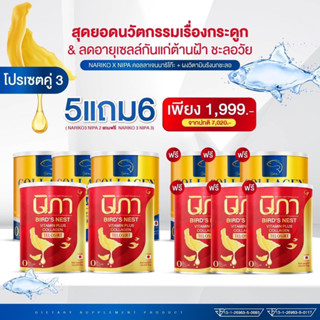 ผงต้านฝ้า5แถมฟรีคอลลาเจนเพียว6ของแท้