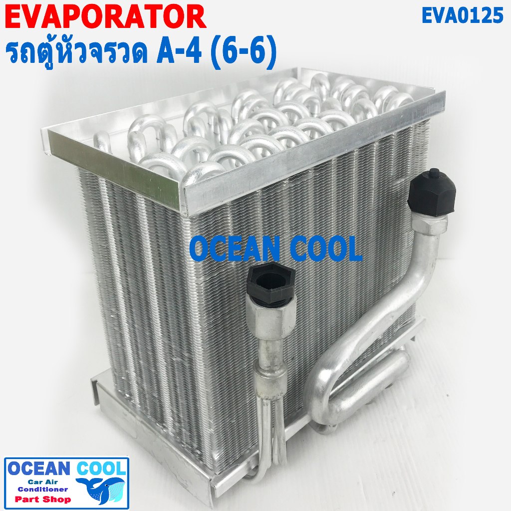 คอยล์เย็น A-4 รถตู้หัวจรวด EVA0125  ตู้แอร์ A4 หัวแฟร์ (6-6) เตเปอร์ คอยเย็น คอล์ยเย็น ตู้ฝัง โตโยต้า Evaporator A4 Form