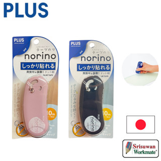 PLUS Glue Tape Norino Pod เทปกาวสองหน้า แบบเทป Japan