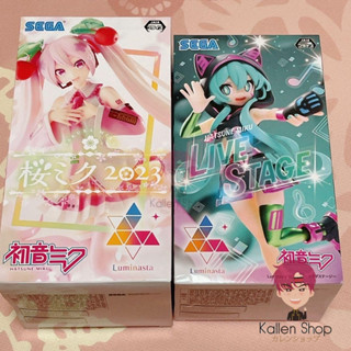 [Pre-Order/พร้อมส่ง] ฟิกเกอร์แท้💯 Vocaloid - Hatsune Miku - Luminasta (SEGA) ฟิกเกอร์มิกุ