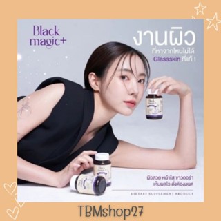 1แถม1 กลูต้าเม็ดดำ BLACK MAGIC JIMMYYOUNG เห็นผลไวดั่งต้องมนต์ ผิวสวย หน้าใส เสกได้