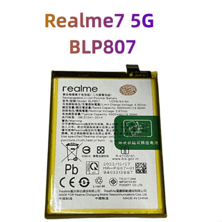 แบต realme 7 5G แบต Realme แบตเตอรี่ Realme 7 (5G) BLP807 Realme 7 5G แบตเตอรี่Realme 7 5g พร้อมเครื่องมือ แบตแท้