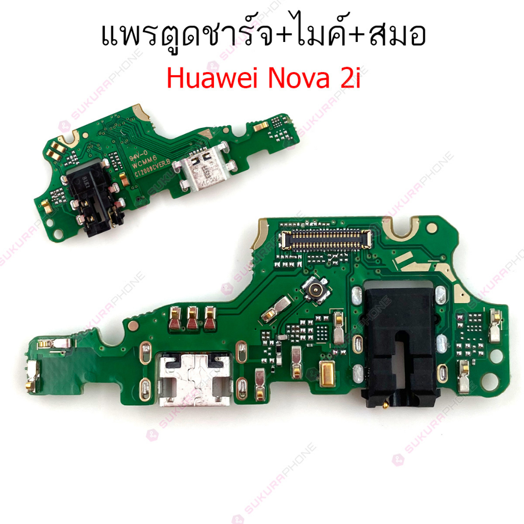 แพรชาร์จ Huawei nova 2i nova 3i แพรตูดชาร์จ + ไมค์ + สมอ Huawei nova 2i nova 3i ก้นชาร์จ Huawei nova