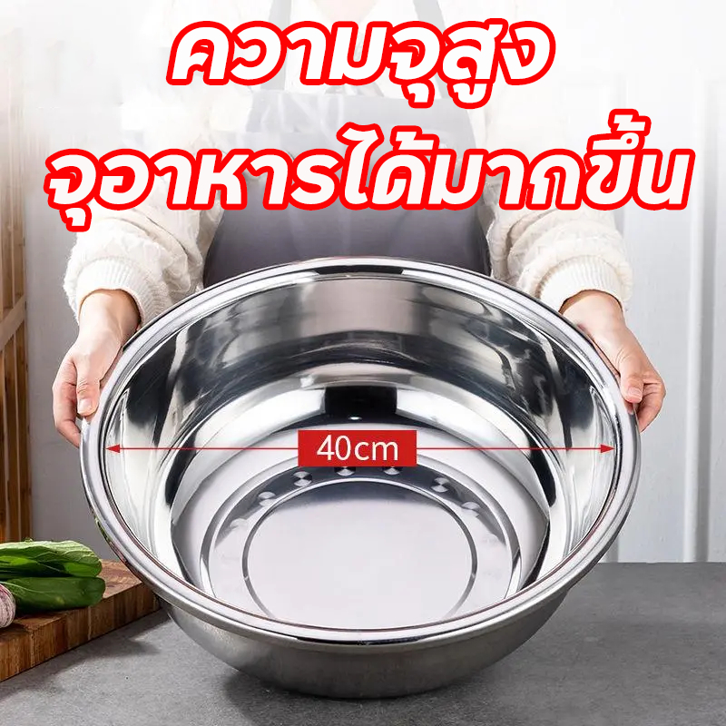 ขนาดใหญ่และหนาพิเศษ!! กะละมังสแตนเลส กะละมัง ชามผสม สแตนเลส กะละมังแสตนเลสใหญ่ ตัวเลือก 14-40 ซม. รุ่นหนาพิเศษ วัสดุแข็ง